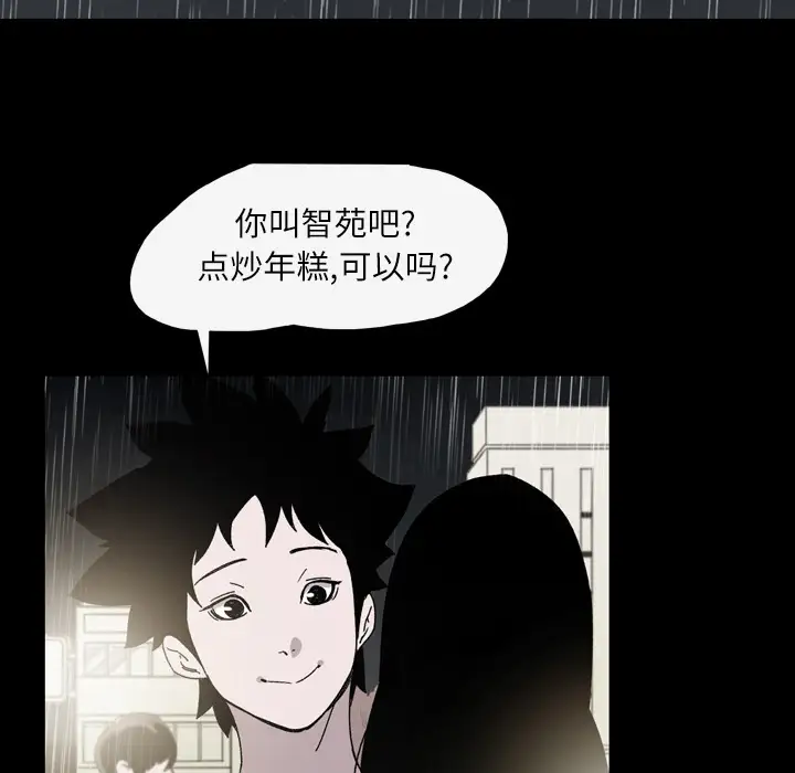 大声说爱我第23话