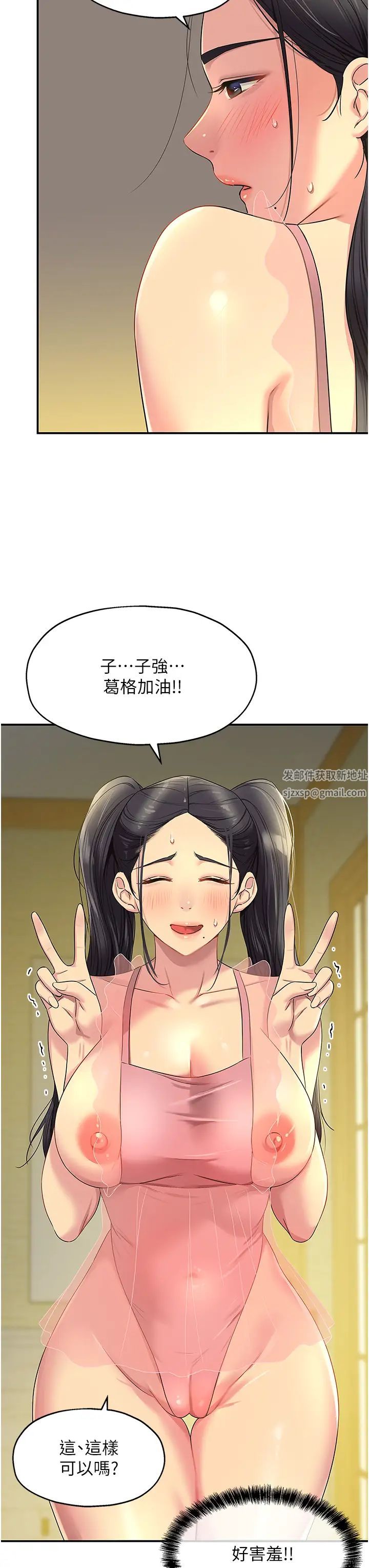 洞洞杂货店第75话-小子强,振作一点!