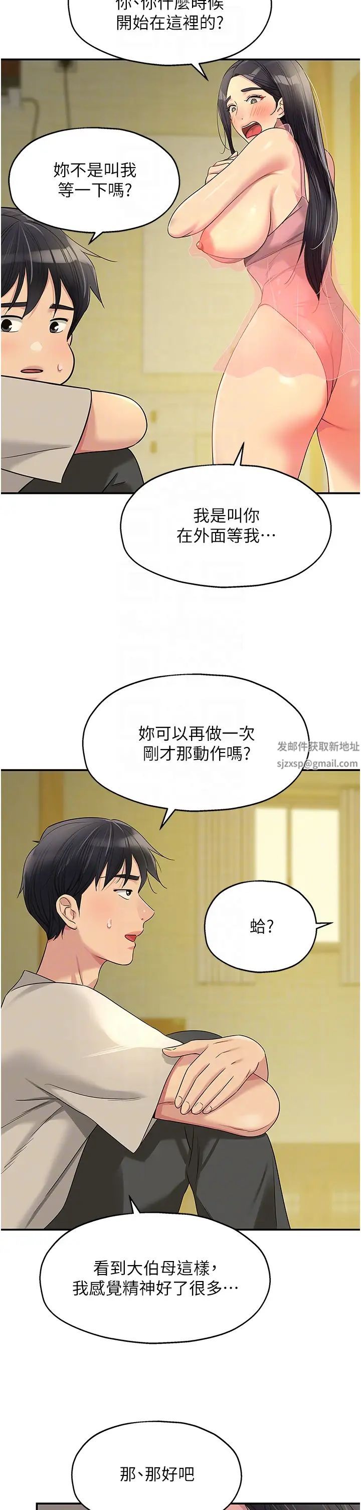 洞洞杂货店第75话-小子强,振作一点!