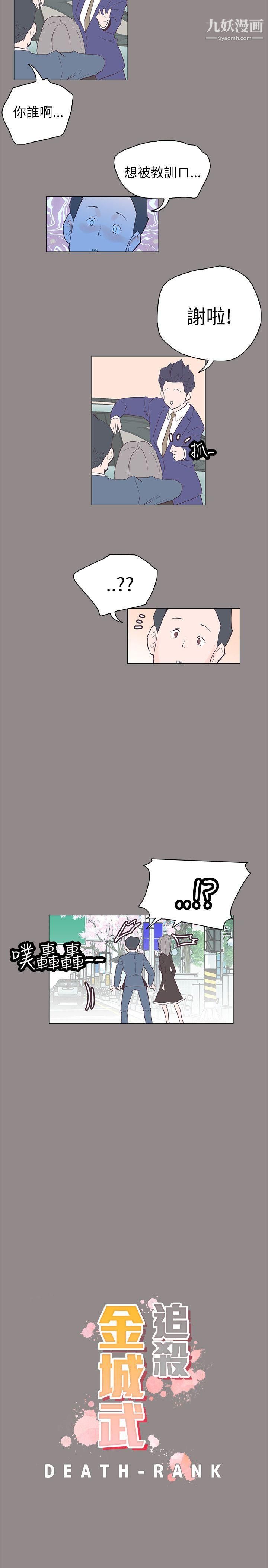 追殺金城武第55話