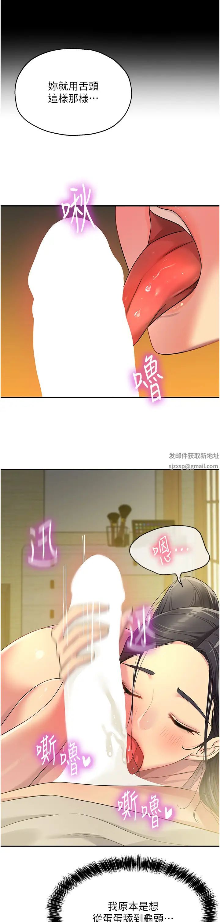 洞洞雜貨店第76話-大伯母,我不想戴套