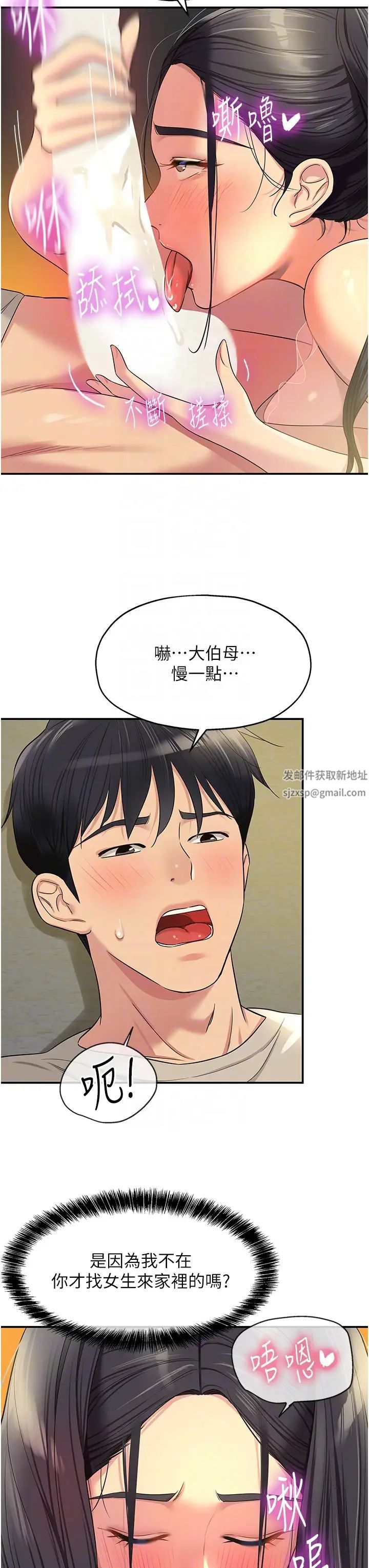 洞洞雜貨店第76話-大伯母，我不想戴套