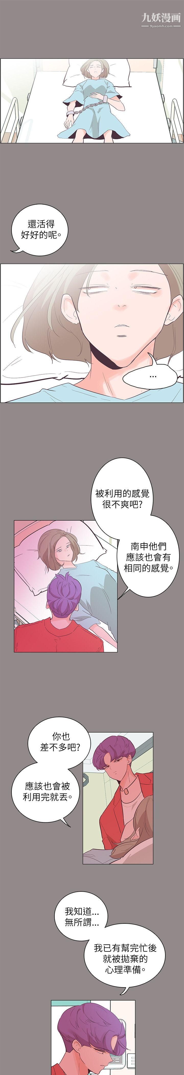 追殺金城武第55話