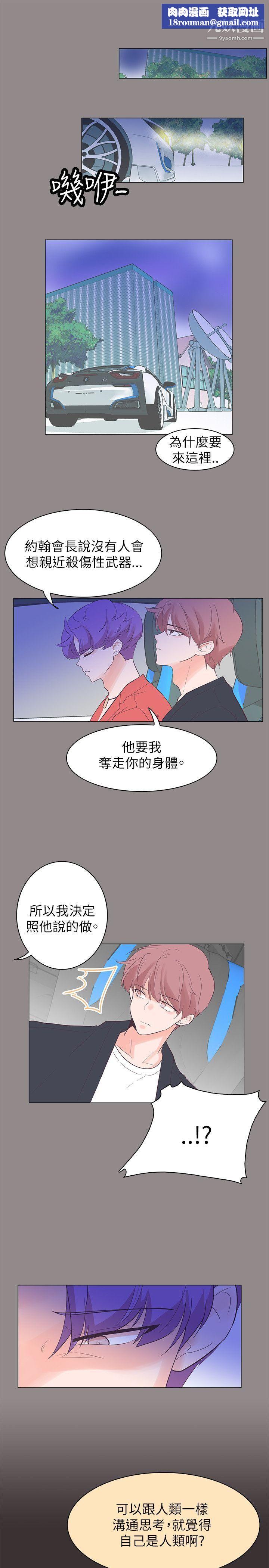 追杀金城武第55话