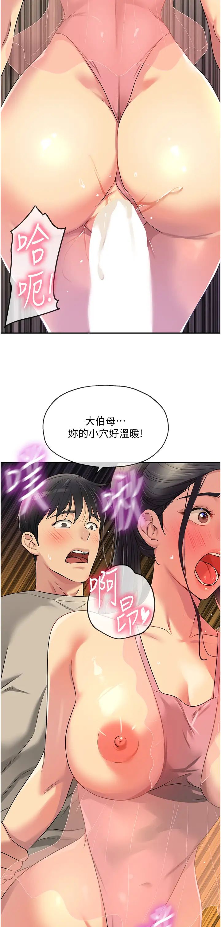 洞洞杂货店第76话-大伯母,我不想戴套