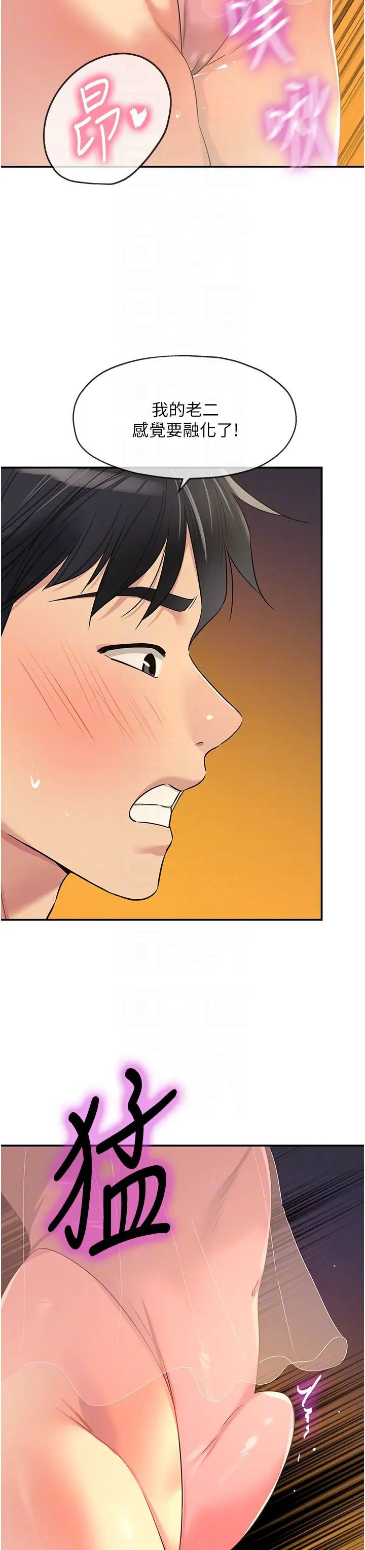 洞洞雜貨店第76話-大伯母，我不想戴套