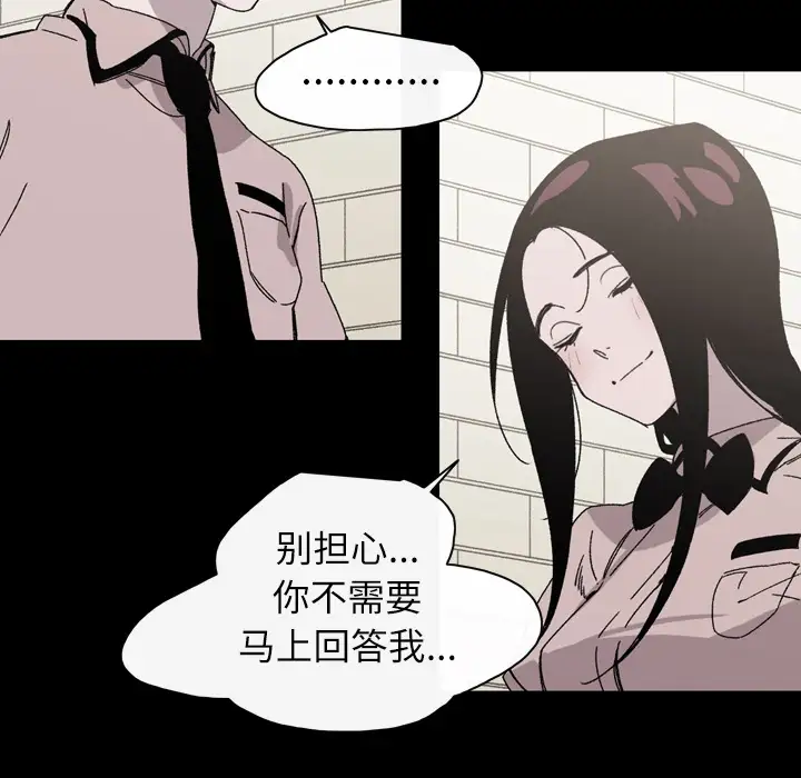 大声说爱我第23话