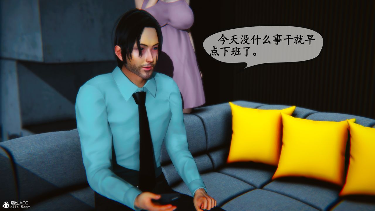 [3D]溫柔的媽媽第09話