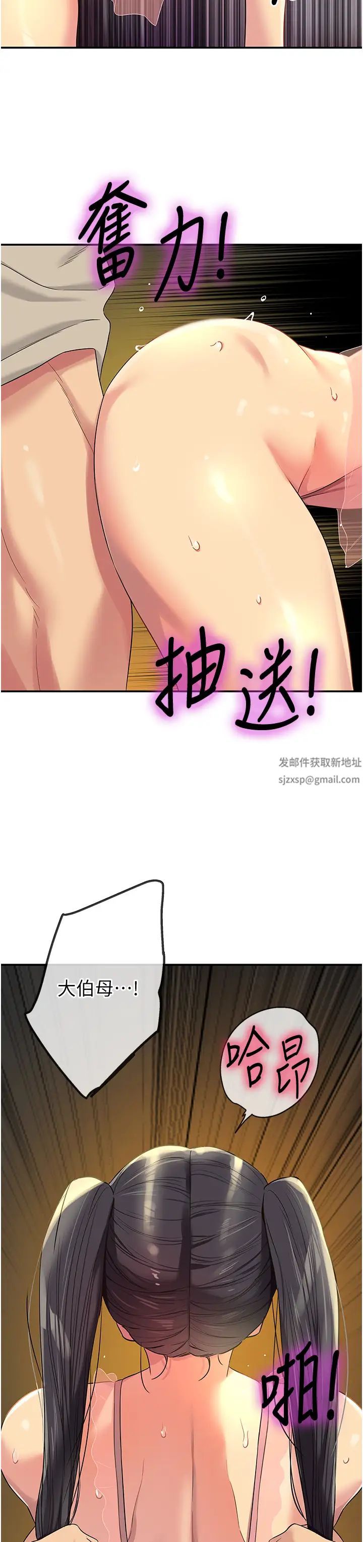 洞洞杂货店第76话-大伯母,我不想戴套