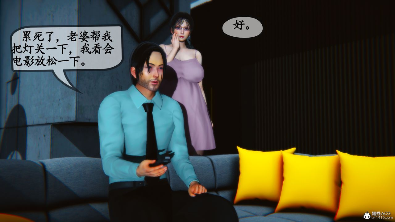 [3D]温柔的妈妈第09话