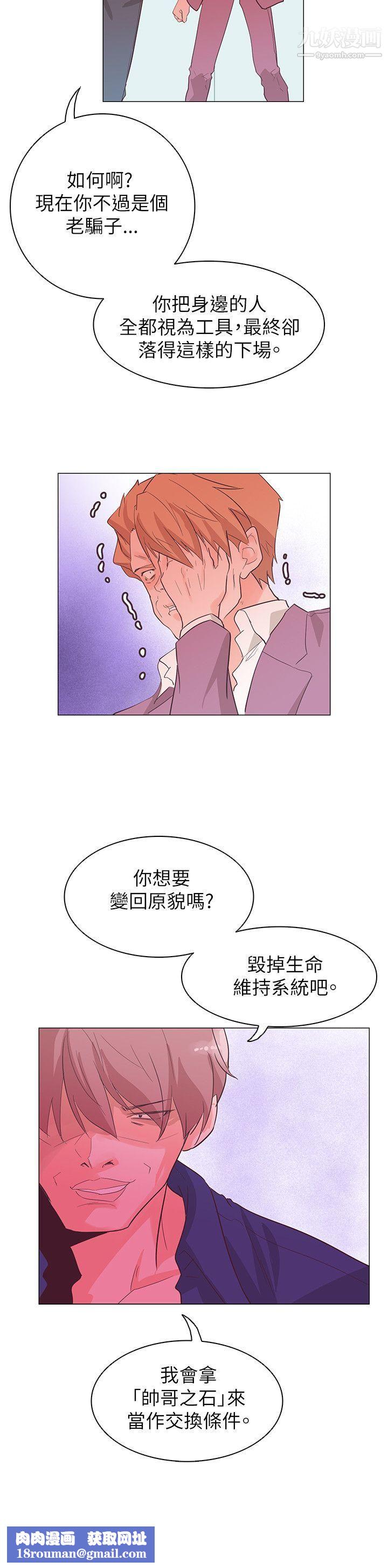 追杀金城武第55话