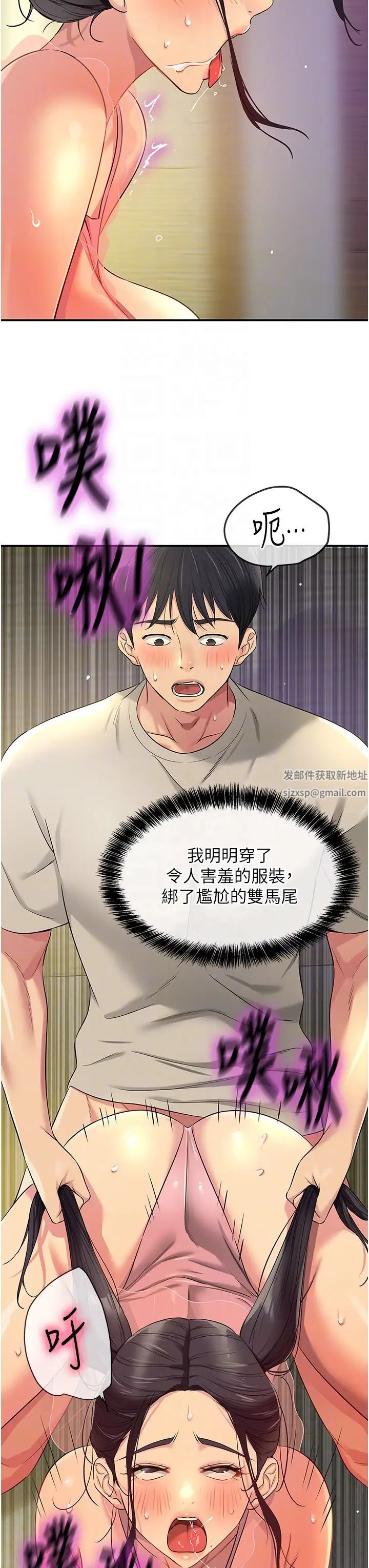 洞洞雜貨店第77話-累瞭記得來找我