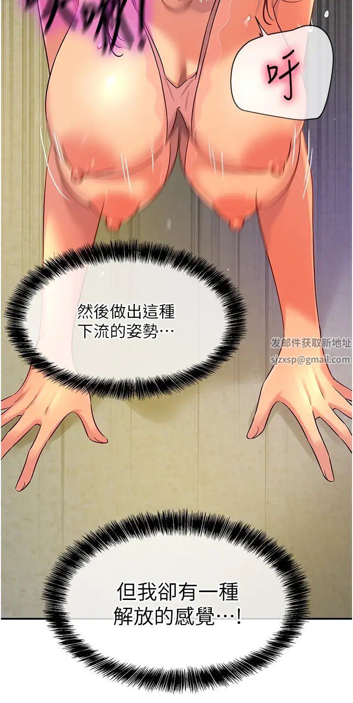 洞洞杂货店第77话-累瞭记得来找我