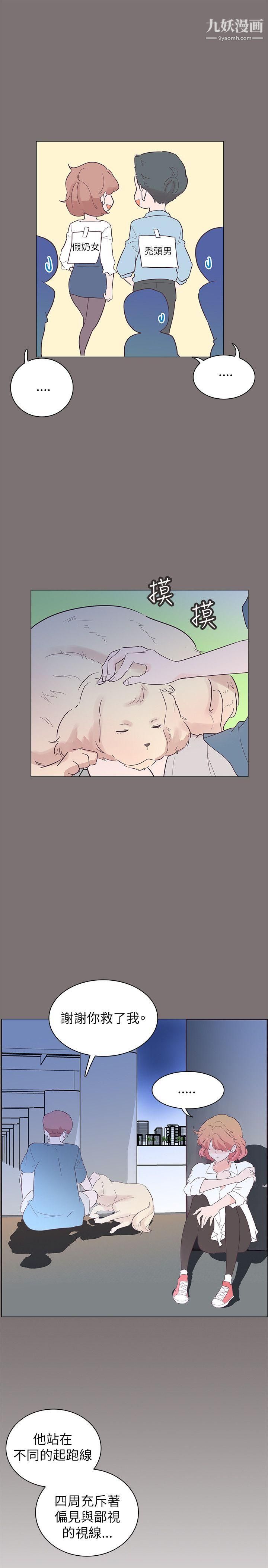 追杀金城武第56话