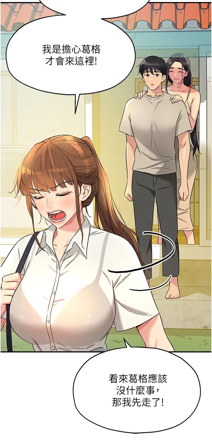 洞洞杂货店第77话-累瞭记得来找我