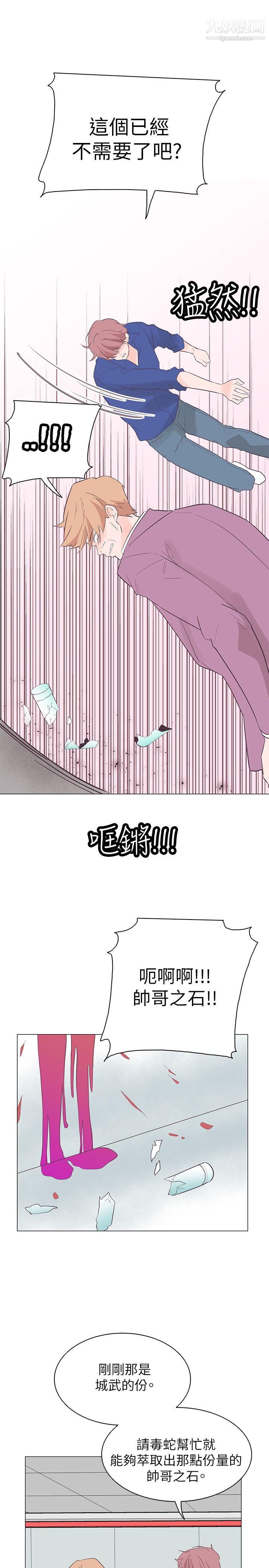 追殺金城武第56話