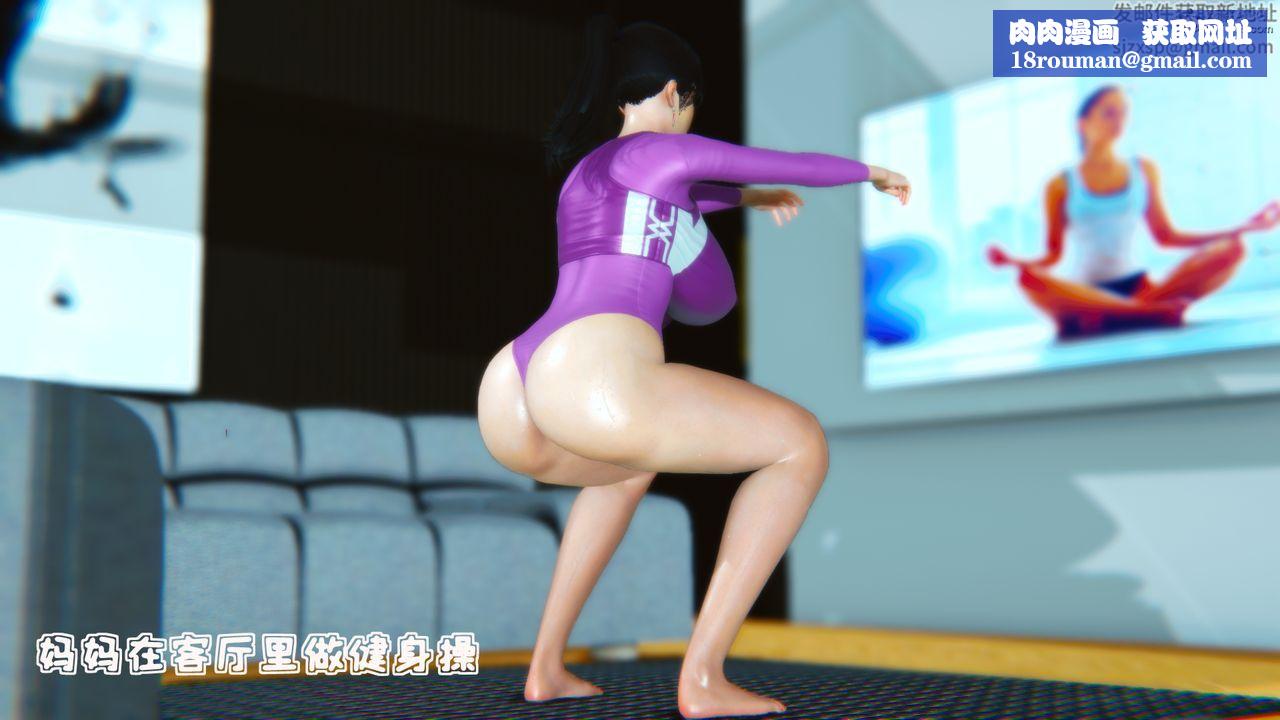 [3D]温柔的妈妈第10话-最终话