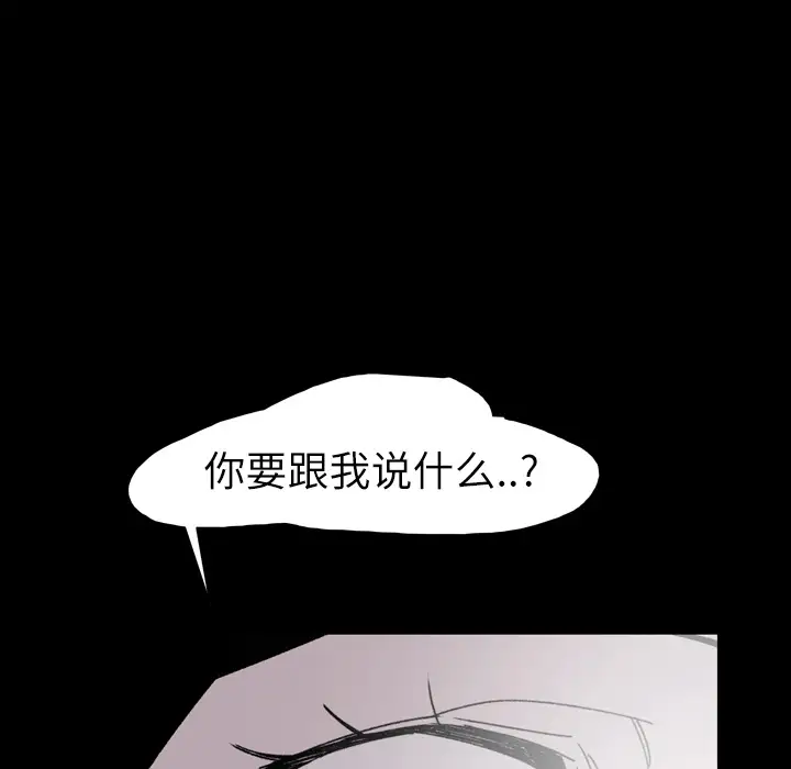 大声说爱我第23话