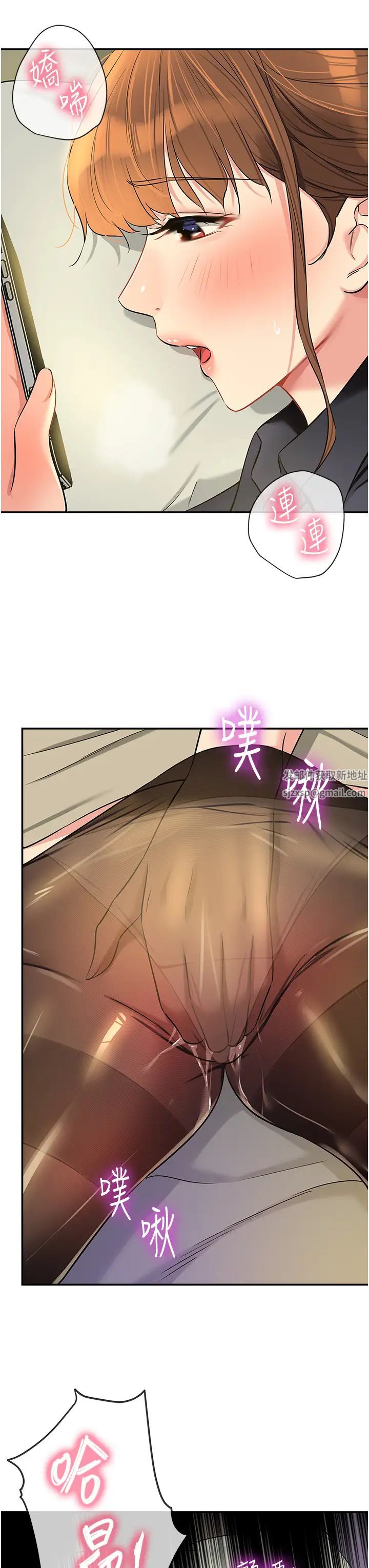 洞洞雜貨店第78話-今天絕對要「洞」到!