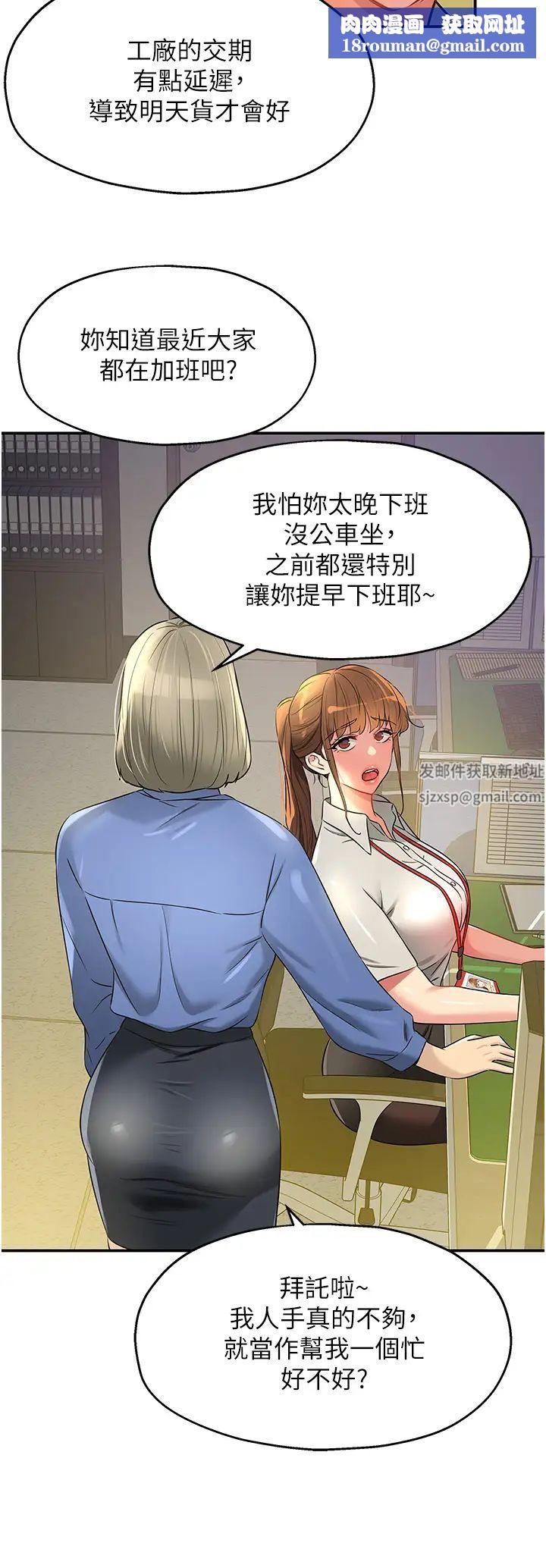 洞洞杂货店第78话-今天绝对要「洞」到!