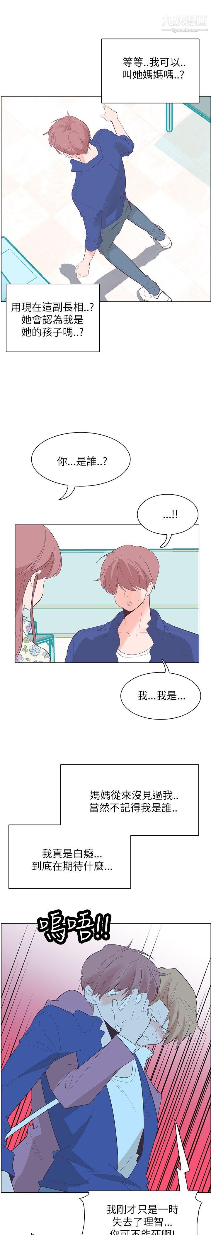 追杀金城武第57话