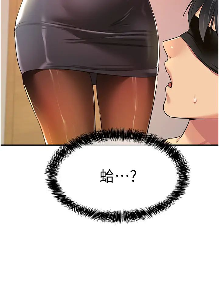 洞洞杂货店第79话-葛格喜欢被舔吗?