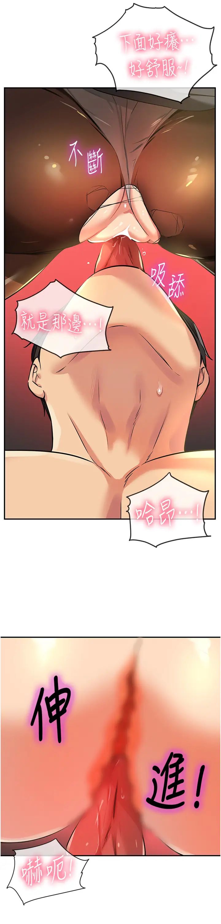 洞洞雜貨店第79話-葛格喜歡被舔嗎?