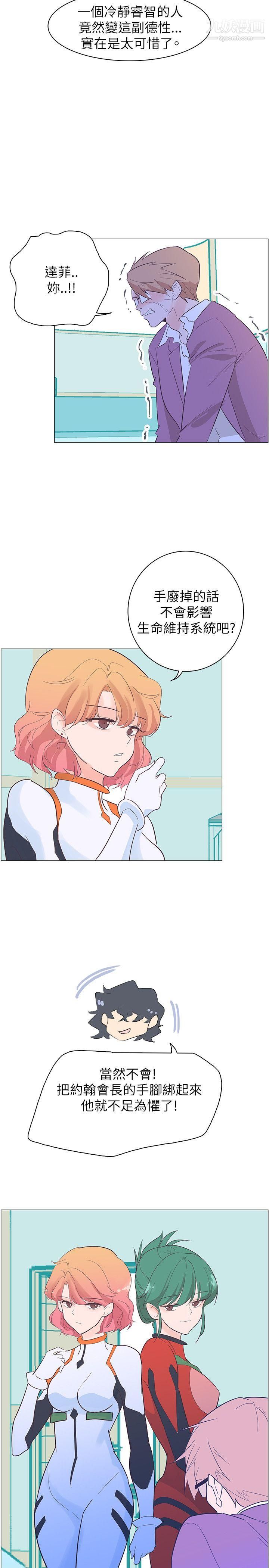 追杀金城武第57话