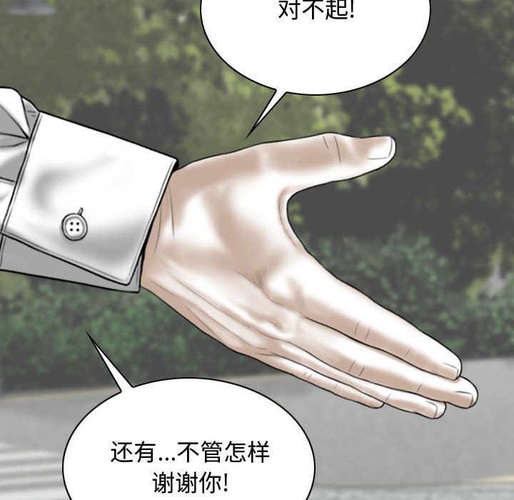 換“友”派對第1話