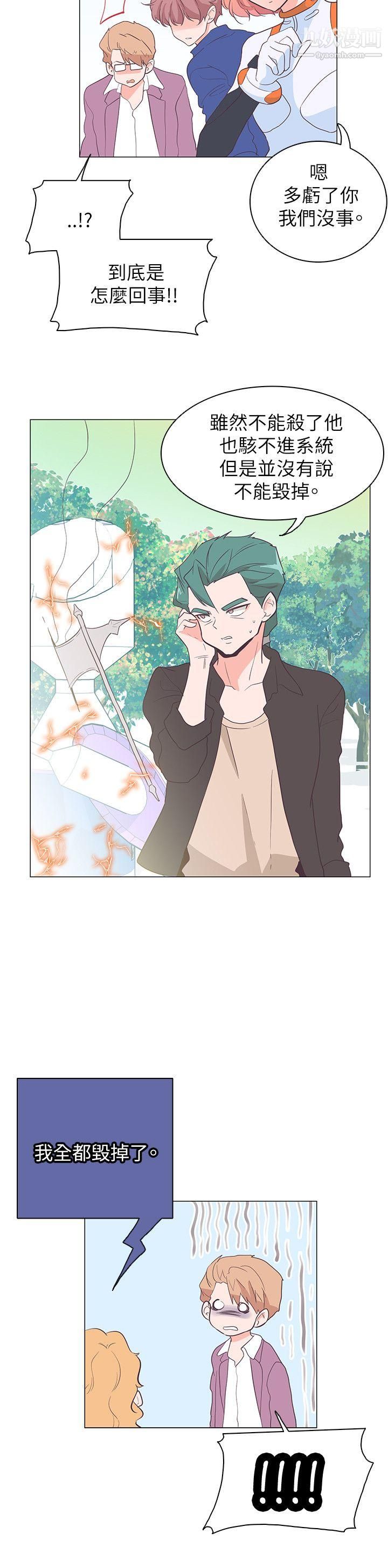 追杀金城武第58话