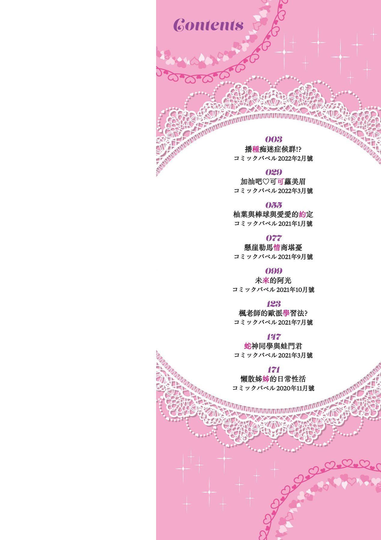 [朝峰テル]うえがお好き人傢就愛騎上位[無修正][朝峰テル]うえがお好き人傢就愛騎上位[無修正]