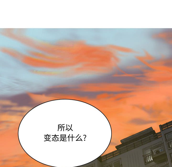 換“友”派對第1話