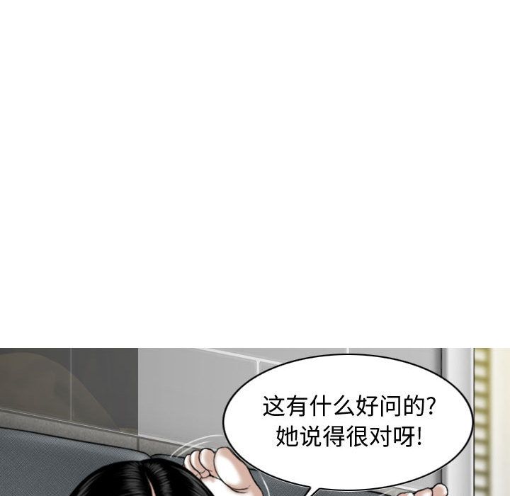 換“友”派對第1話