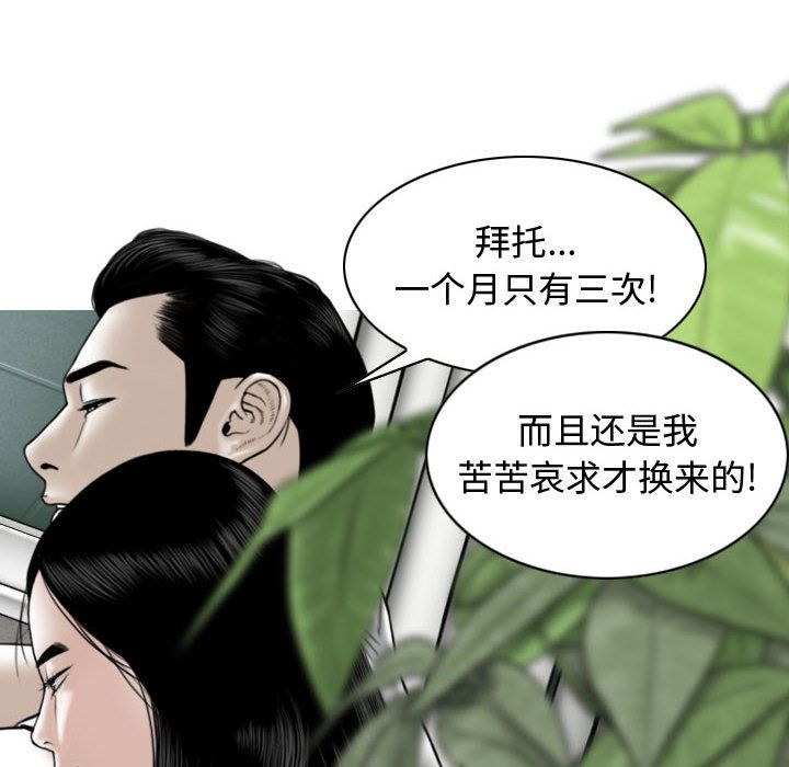 換“友”派對第1話