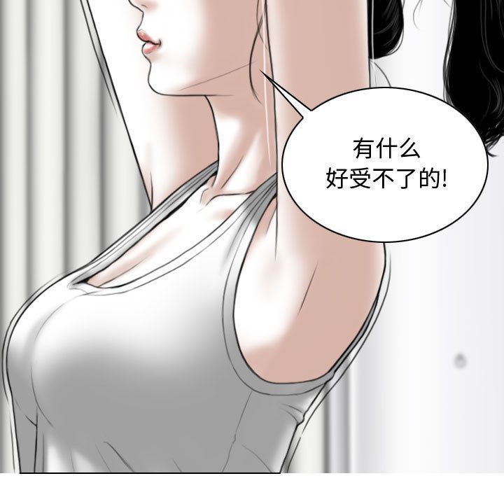 換“友”派對第1話