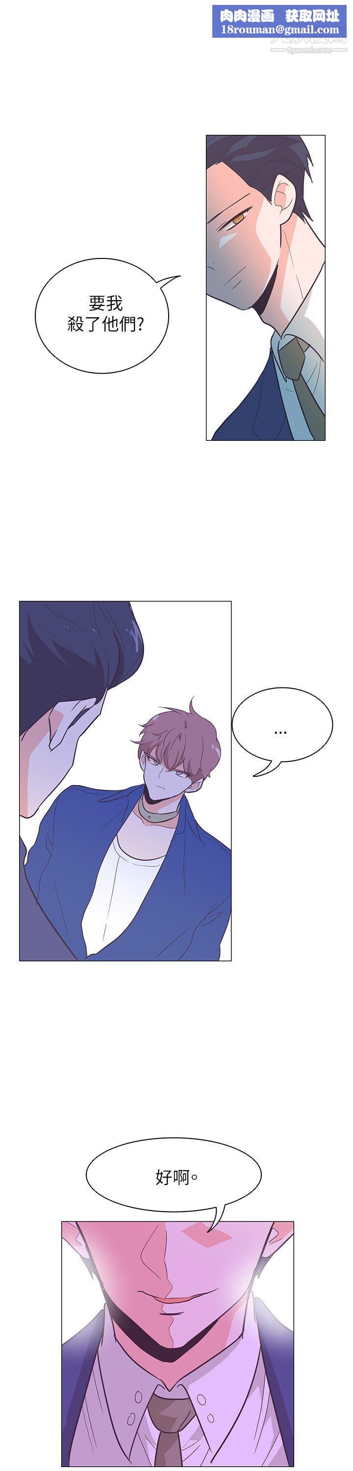 追杀金城武第60话