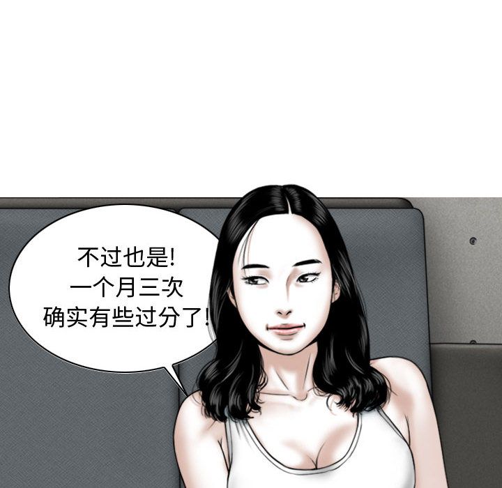 換“友”派對第1話