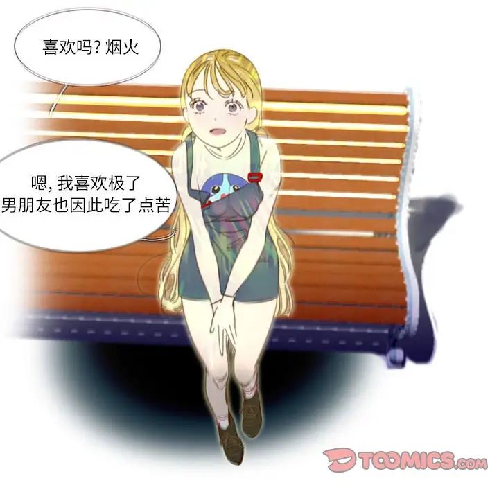 MissingUBAR第20话