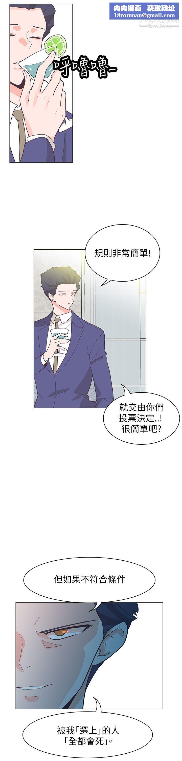 追杀金城武第60话