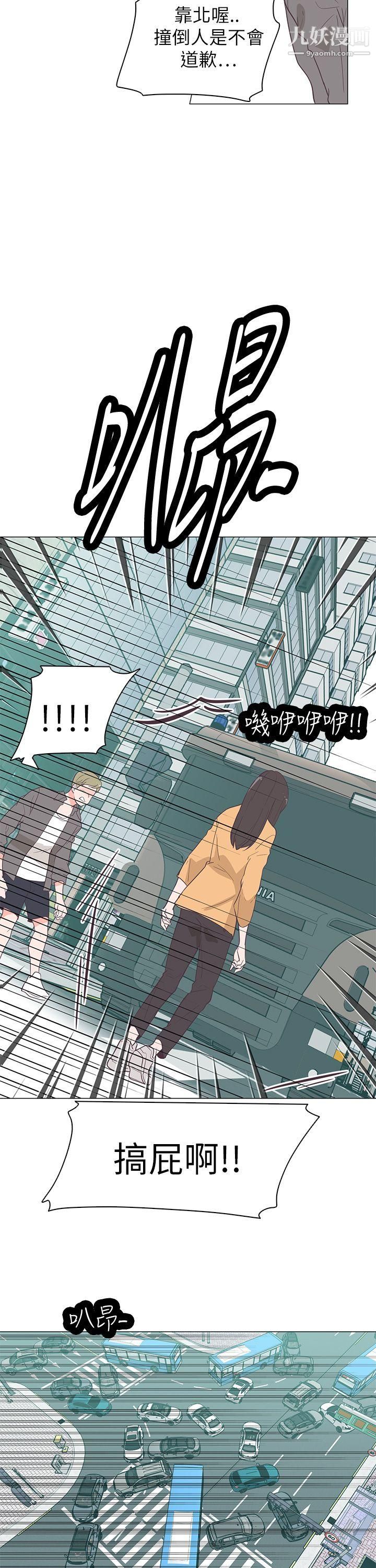 追杀金城武第60话