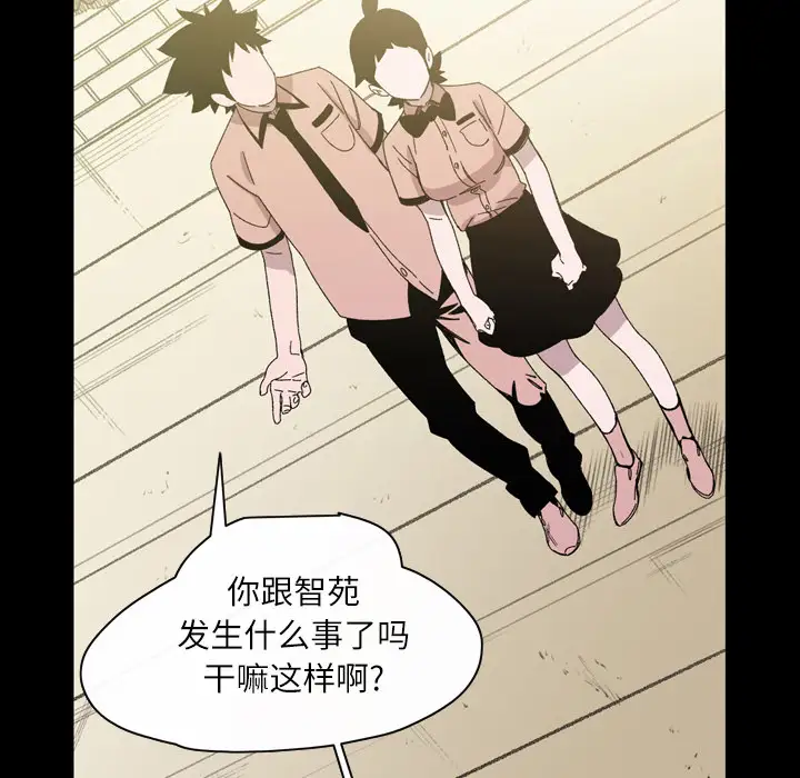 大声说爱我第25话