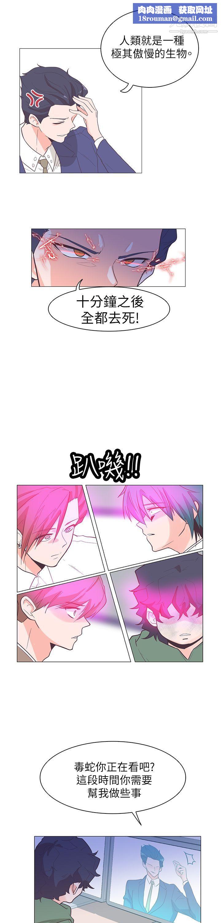 追杀金城武第61话