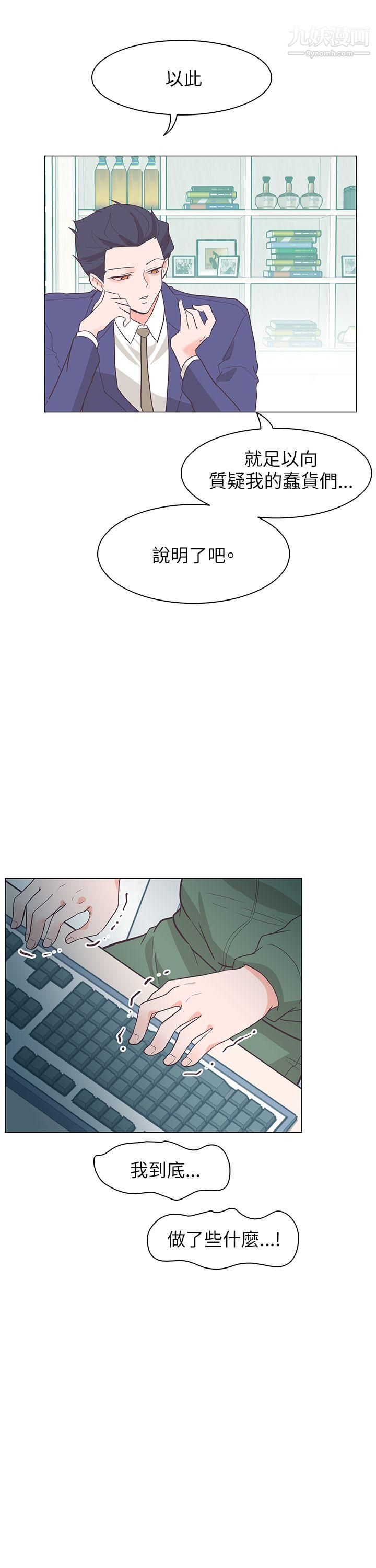 追殺金城武第61話