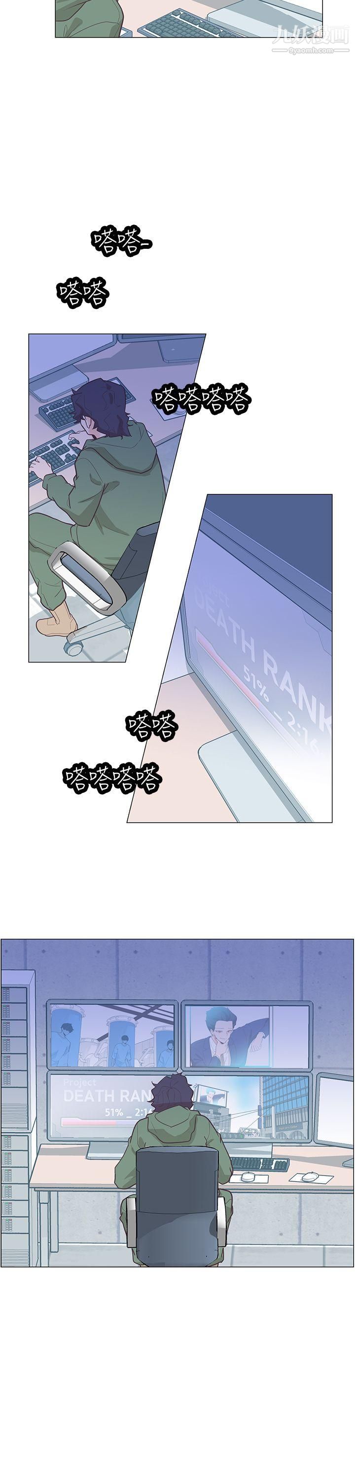 追殺金城武第61話