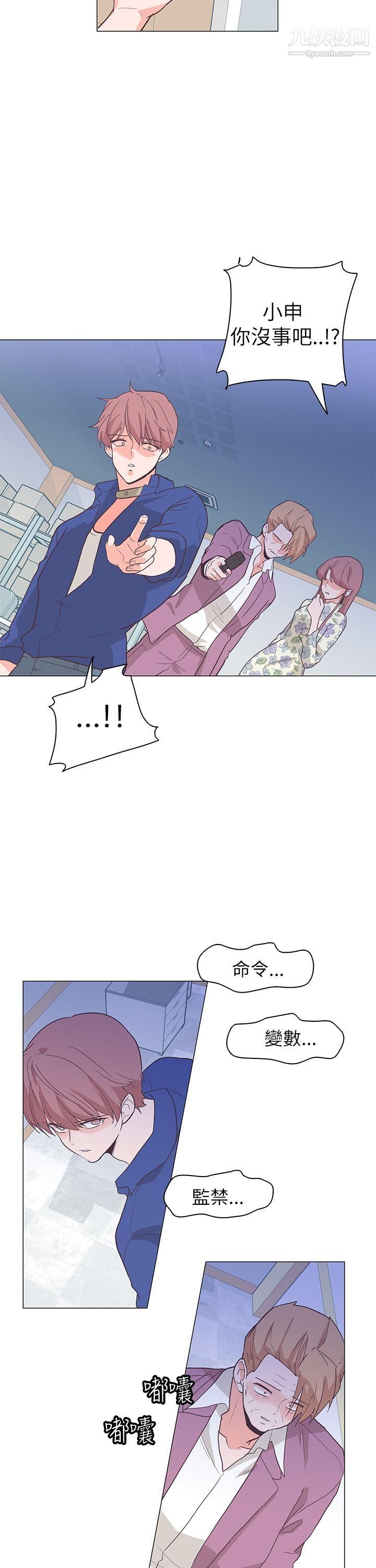 追殺金城武第61話