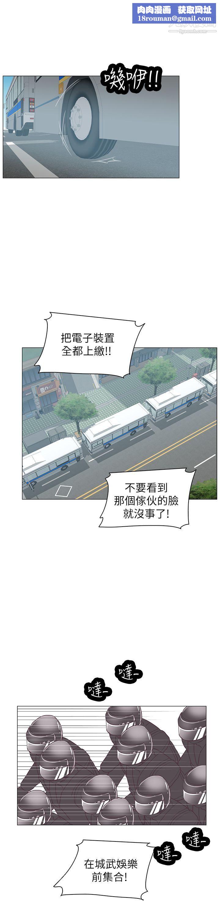 追殺金城武第61話