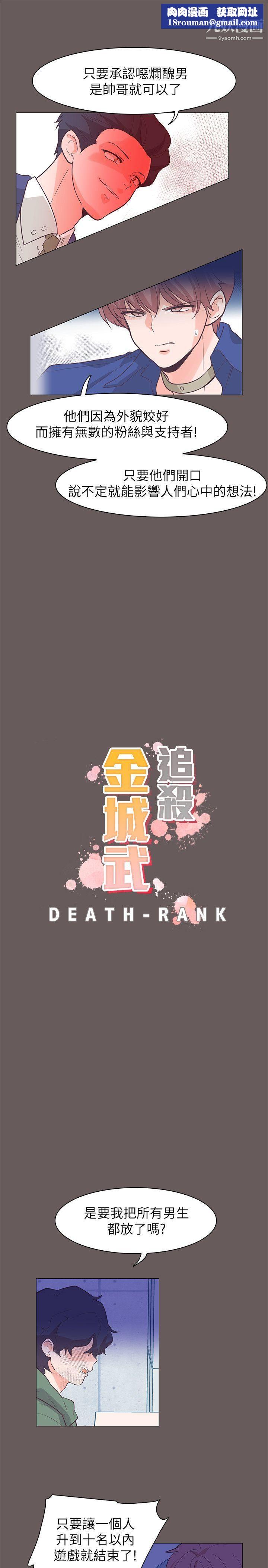 追殺金城武第62話