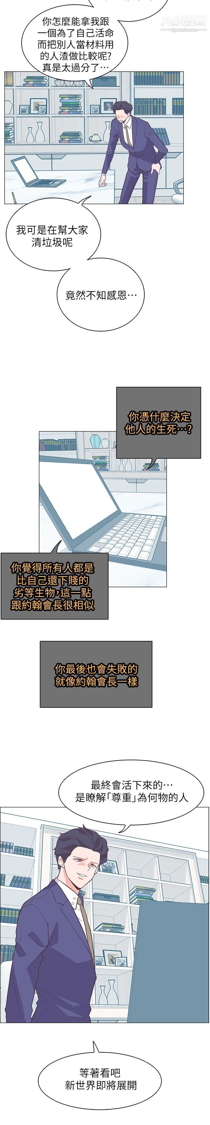 追杀金城武第62话