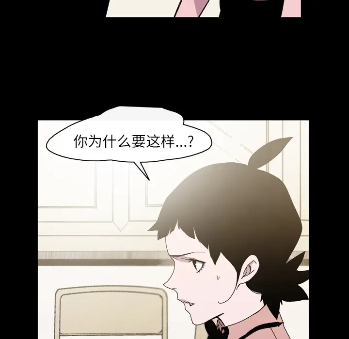 大声说爱我第25话