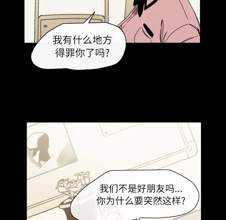 大声说爱我第25话